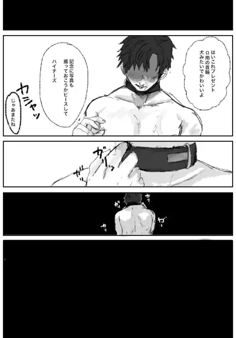 俺には関係のない話だった