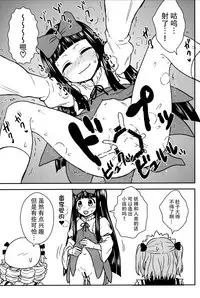 (C93) [110-GROOVE (Itou Yuuji)] Sanyousei to Obenkyoukai (Touhou Project) [Chinese] [迷途竹林汉化]