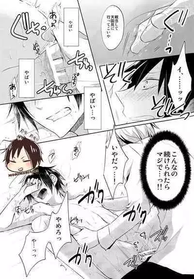 Nomimushi-kun no Karadajijou