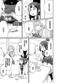(C92) [DAICHIBOKUJOU (Makiba)] xxx (Little Witch Academia) [Chinese] [無邪気漢化組]