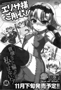 COMIC Shitsurakuten 2013-12