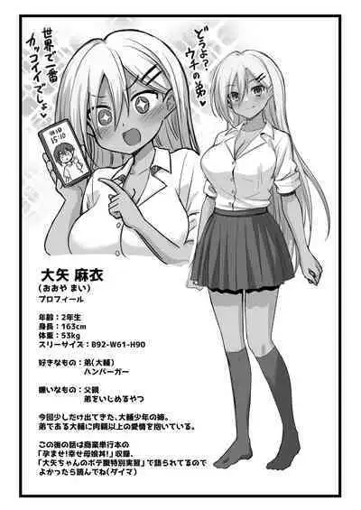 快談都市伝説 田舎で大きなお姉さん家に誘われたら毎晩乱交エッチしている家だった