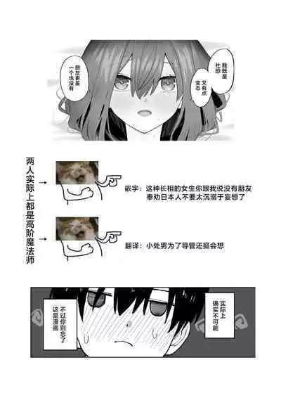 [gss] Okujou kara Hajimatta Kanojo to no Tsunagari | 和她在楼顶上结下的羁绊 [Chinese] [白杨汉化组]