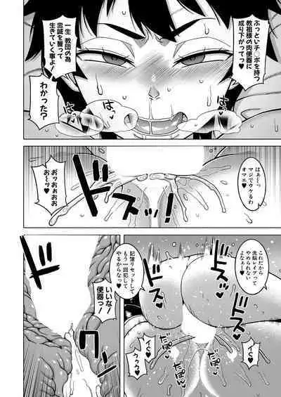 COMIC MILF 2023-08 Vol. 73