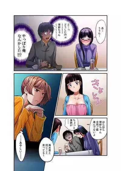 [Amane Shirou] Hatsujou Joshi Ryou Harem ~Sonnani Dashitara Ninshin Shichau!!~ Vol. 1-5