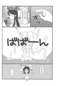 (C70) [Studio BOXER (Shima Takashi, Taka)] HOHETO 33 (Ah! My Goddess!)