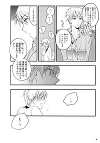 (C86) [QQaid (Nekoyama Kuro)] Jukebox #01 (Kuroko no Basuke)