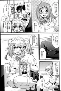 COMIC HOTMiLK 2014-11