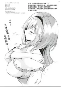 (C91) [Kurimomo (Tsukako)] Djeeta-chan no Renai Battle na Hibi ep. 2.5 (Granblue Fantasy) [Chinese] [朔夜汉化]