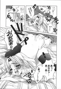 [Nyanko MIC] Chiccha na Hiketsu