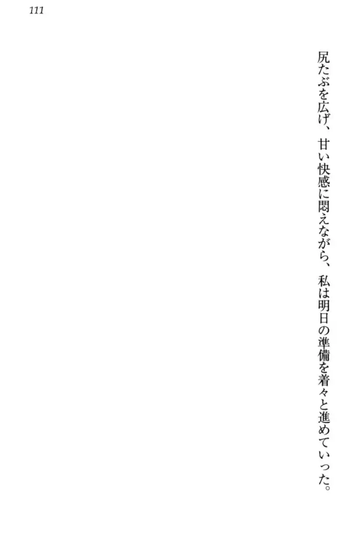 羽目鳥さんは撮られたい!