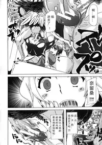 [Chikiko] Kemo Koi ~Naze Hito wa Kemono to Koi ni Ochiru no ka~ Ch.1-4 [Chinese] [翠星石汉化]