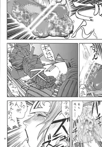 [From Japan (Aki Kyouma)] Fighters Giga Comics Round 2 [Digital]