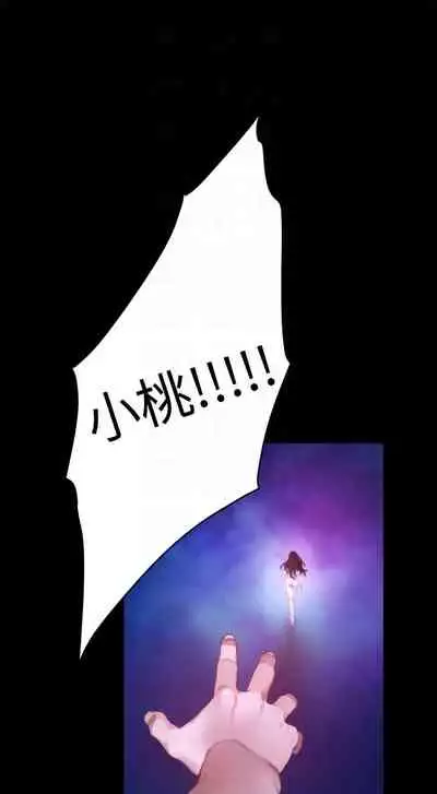 [龜足] S-Mate 1-100 官方中文（完結）