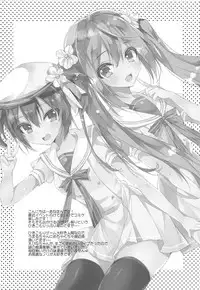 (C88) [ANAPOM (Anapon)] Densha de! Ebina-chan (Himouto! Umaru-chan)