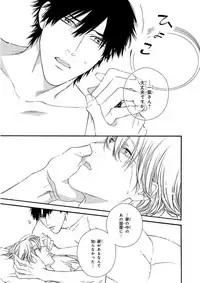 MAGAZINE BE×BOY 2015-12 [Digital]