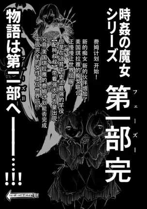 Jikan no Majo 4 ~Eroi Onee-san ni Jikan Teishi Sarete Tokoton Iroiro Sarechau Ohanashi~