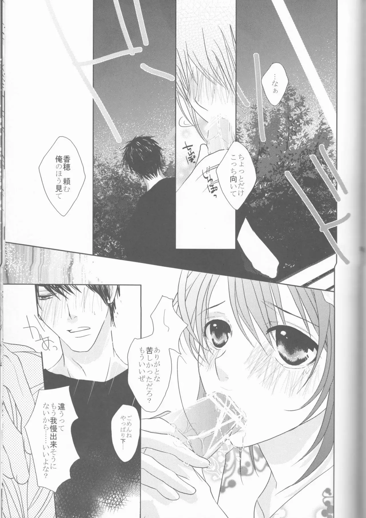 Nassumire