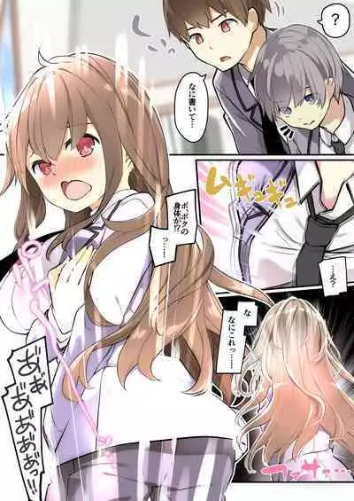 yuuzin wo ore no koto ga daisu ki na