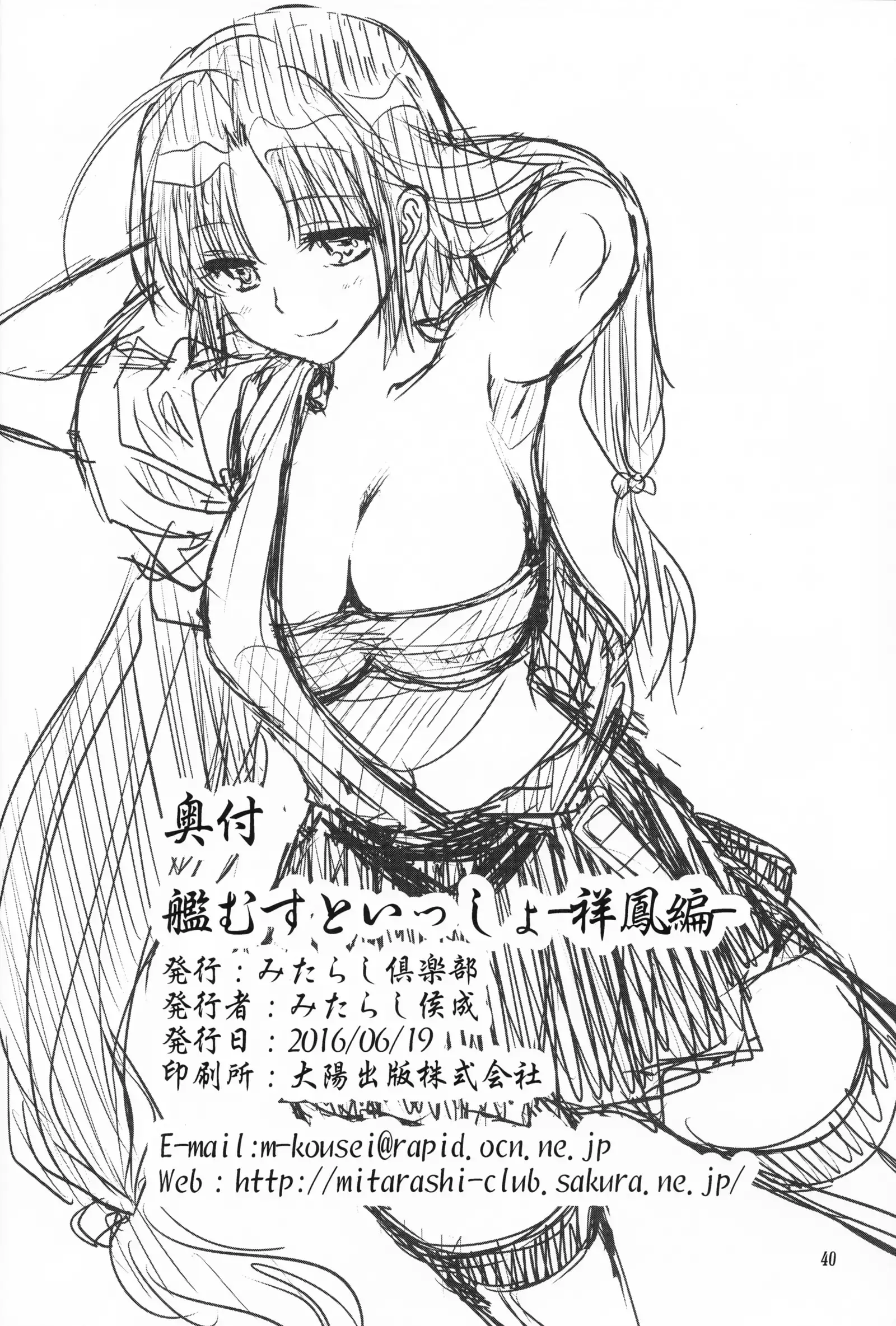 Kanmusu to Issho -Shouhou Hen-