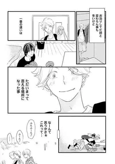 [Pii] Neko niwa Inu wo One More [Digital]