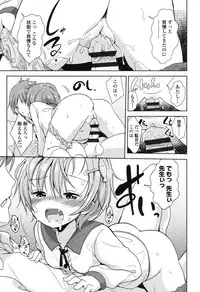 [Fuyuno Mikan] Lolippoino [Digital]