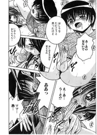 [Shioya Maiko] Ikenai Kyoudai Ai