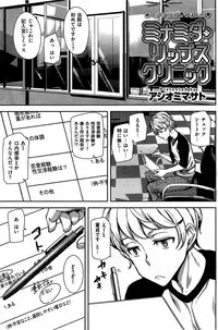 COMIC Kairakuten 2015-08