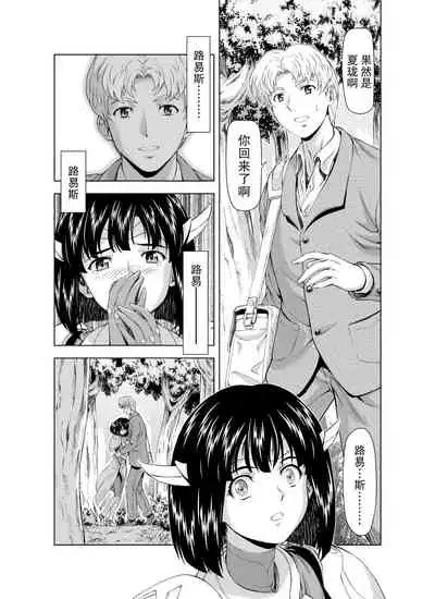 Reties no Michibiki Vol1-7