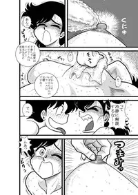 [FAKE An] Heart no Yume (Heart Catch Izumi-chan) [Digital]