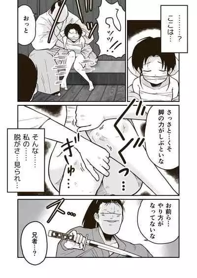 [GalleryCraft (Craft)] Bujutsuka Iori no Haiboku