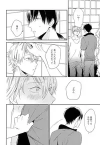 [Igohiko] Itoshi no Centimeter