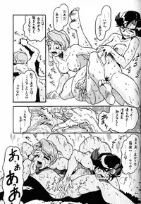 (C54) [Bible (Ogata Satomi)] Kyouakuteki Shidou Daiichijou Daikyuukou (Battle Athletes Daiundoukai [Battle Athletes Victory])