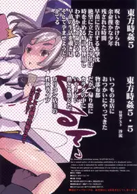 (C85) [Haitokukan (Haitokukan)] Touhou Jikan 5 Kochiya Sanae (Touhou Project)