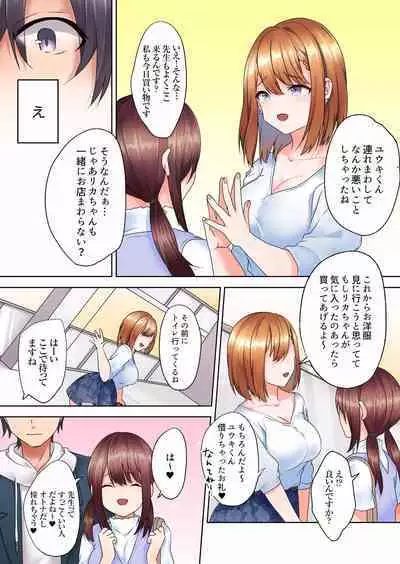 [Himino] Katei Kyoushi no Yuuwaku Sex 