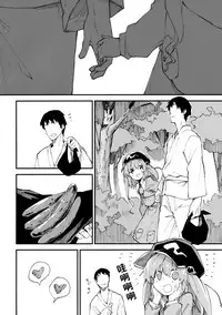 (Shuuki Reitaisai 4) [Dot Eito (Sawayaka Samehada)] Nitori-chan to Sukebe Suru Hon (Touhou Project) [Chinese] [绅士仓库汉化]