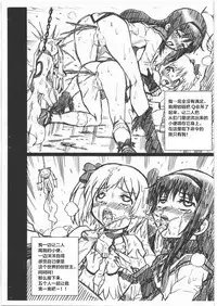 MADO MAGI FILE - Madoka & Homura Gazoushuu