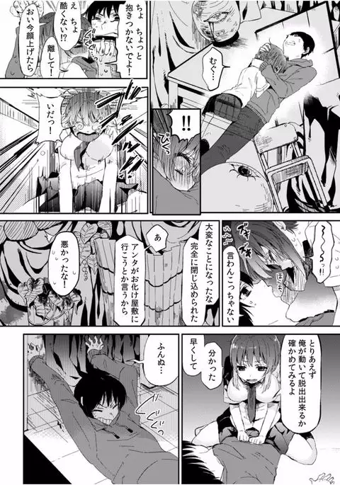COMIC Kaupania Vol.40