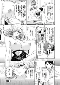 [Yunagi Kahoru] Nurse Seven