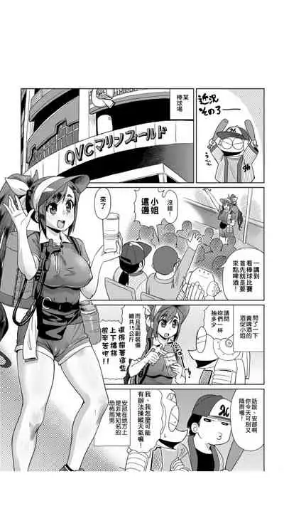 ［あべもりおか]］安部盛岡的…（情色漫畫家生活日誌）