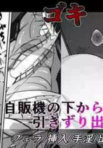 [Haechaimu (smomo)] G x Ponyta | G x Ponytail [English]