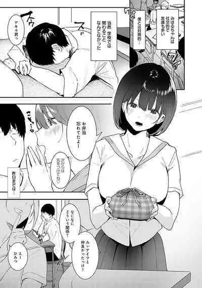 Zutto Kono mama... - Stay like this forever.