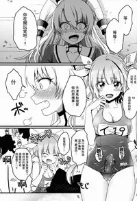 (C89) [Amenyan-tai (Amemiya Nyanko)] Futanari 19-chan to Amatsukaze-chan (Kantai Collection -KanColle-) [Chinese] [无毒汉化组]