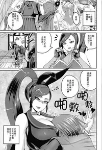 (C93) [Quick kick Lee (Yoshimura Tatsumaki)] Hime-sama no Sakusei Skill (Dragon Quest XI) [Chinese] [瓜皮汉化]