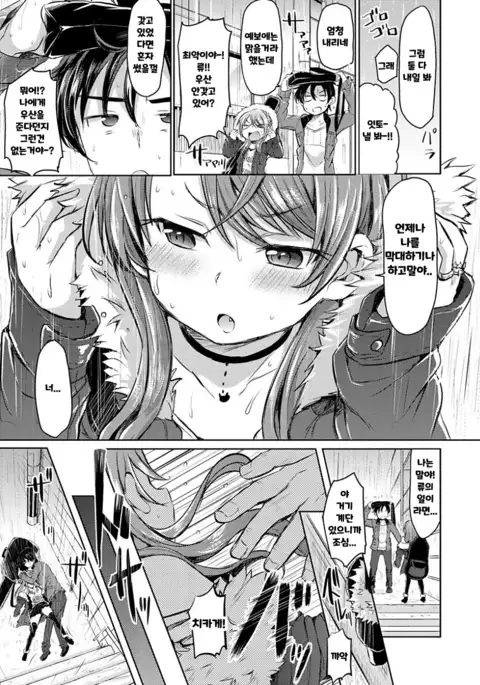 Itazura Nyanko to Konamaiki