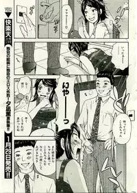 COMIC Shitsurakuten 2005-02