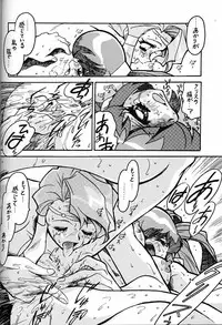 (C54) [Bible (Ogata Satomi)] Kyouakuteki Shidou Daiichijou Daikyuukou (Battle Athletes Daiundoukai [Battle Athletes Victory])