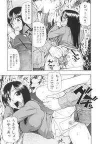 [Oyster] Bitoku no Fukou