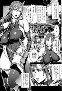 [Fei] Ippai Itte ne, Yuusha-sama Ch.1-6