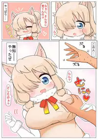 [Aki to Haru no Yume (Akinaro)] Muchimuchi da ne Alpaca-chan (Kemono Friends)